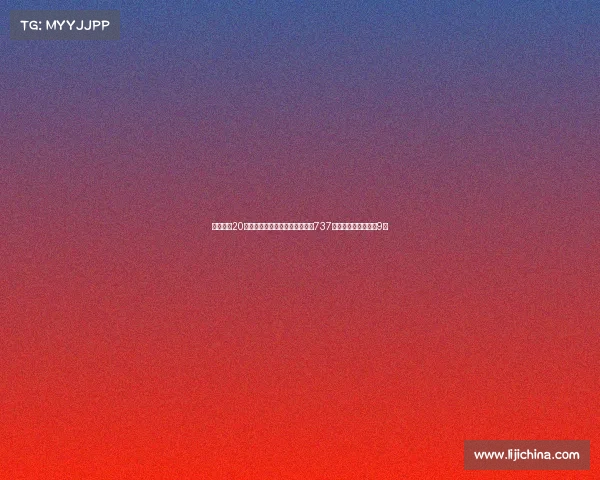 阿森纳近20年对单一俱乐部转会支出排行：737亿欧元从切尔西引援9人