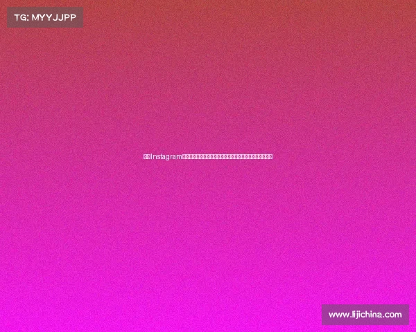 欧冠Instagram：重磅回顾与幕后精彩时刻，带你感受顶级足球盛宴的魅力