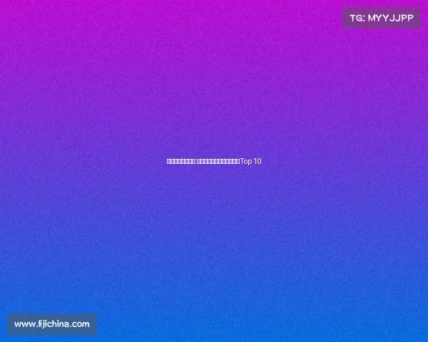 英超球员颜值巅峰 谁是最帅球员你心中的榜单Top 10