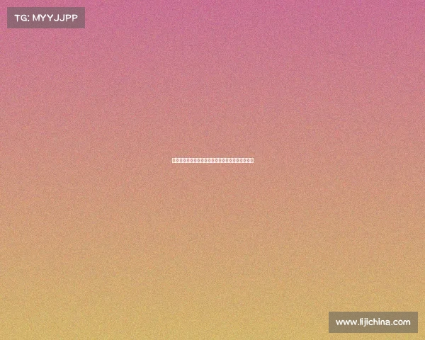 足球球员合同解除费用管理机制研究与优化路径分析