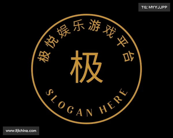 认识极悦娱乐